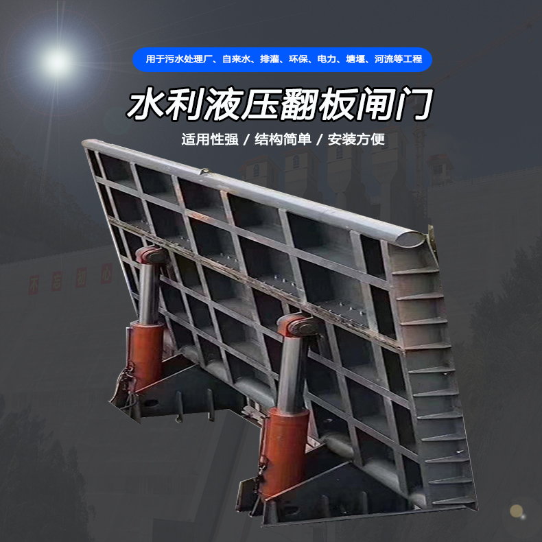 翻板閘門工作原理