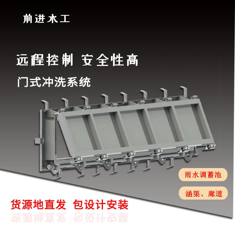 門式?jīng)_洗設(shè)備