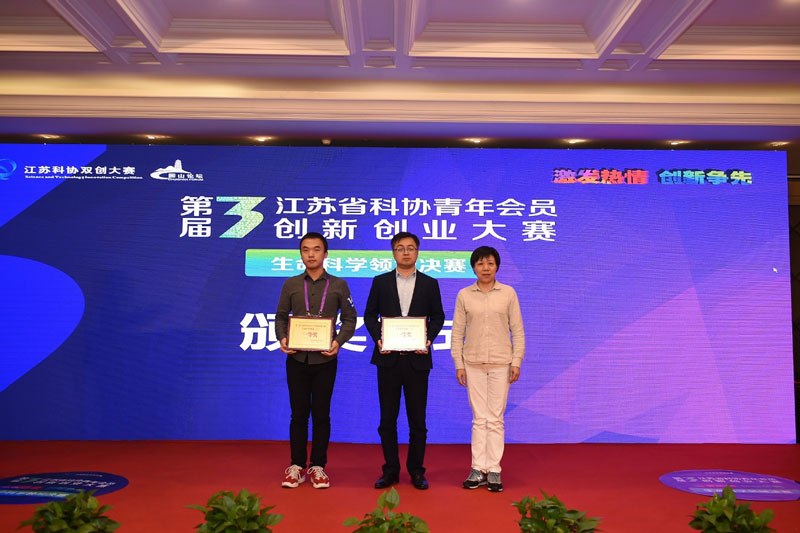 藥谷園企秀微醫(yī)療榮獲第三屆省科協(xié)青年會(huì)員創(chuàng)新創(chuàng)業(yè)大賽一等獎(jiǎng)?
